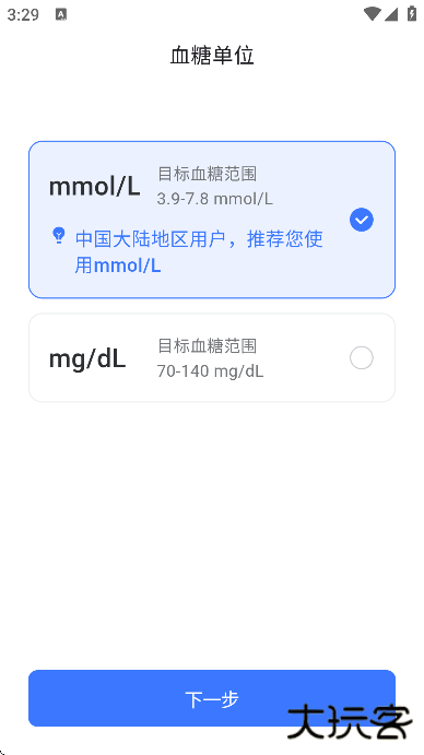 欧态健康app官方下载下载 v1.12.0