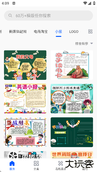 图司机app下载手机版官方版