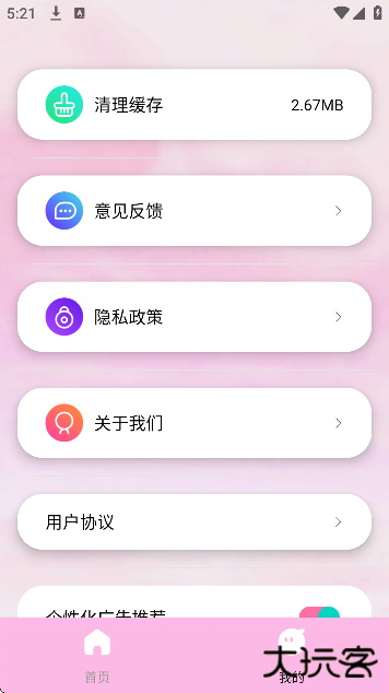 甜蜜蜜相机app手机版 甜蜜蜜相机app手机版