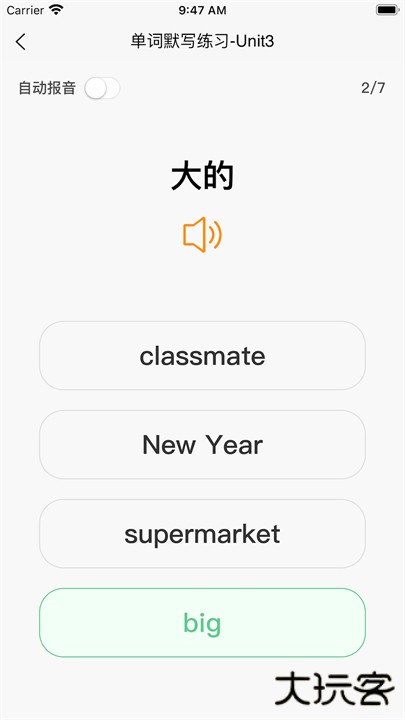 英语默写出题器app下载 v1.5.8