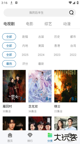 白云视频安卓版下载下载 V3.3.6