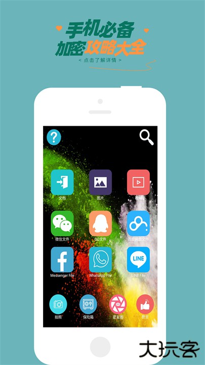 智块加密安卓手机版下载 v8.7.9