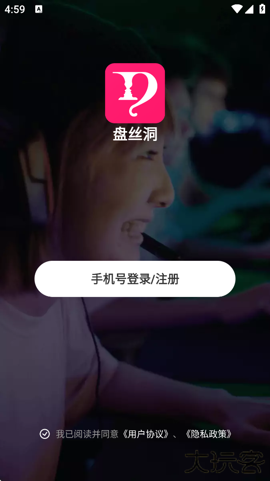 盘丝洞软件下载安装安卓版下载 v7.3.6.6