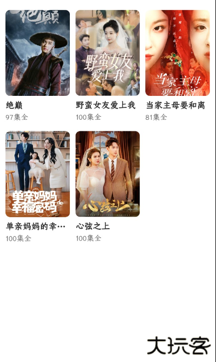 星聚免费短剧安卓版下载 星聚免费短剧安卓版下载