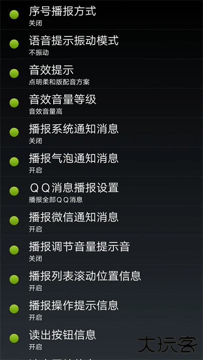 点明安卓正式版下载 v14.08.11