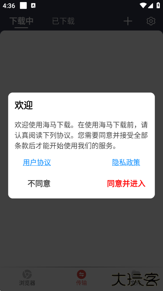 海马下载安装免费版app下载 v1.0.6