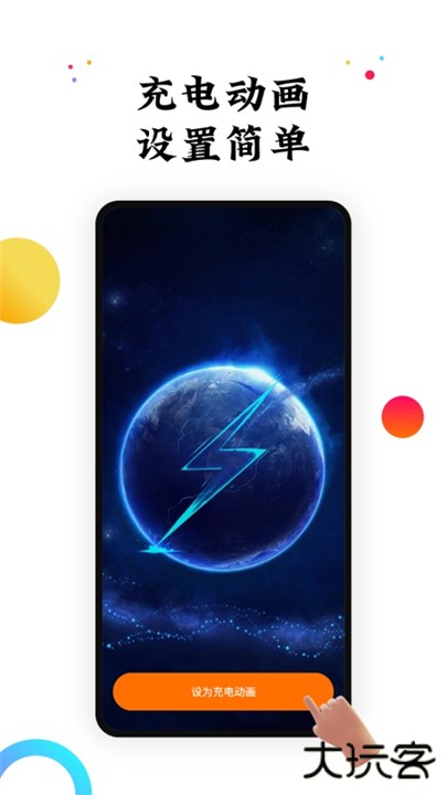 遇见动态壁纸安卓版下载 3