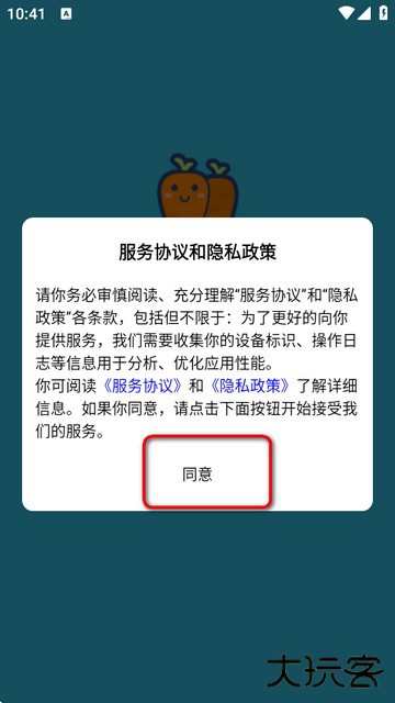 萝卜头文档下载器最新版