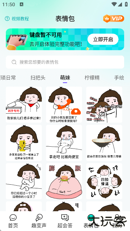 AI全能输入法app手机版下载下载 v1.2.6