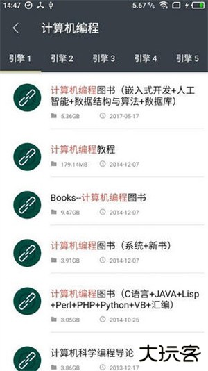 深度搜索浏览器下载 v5.6