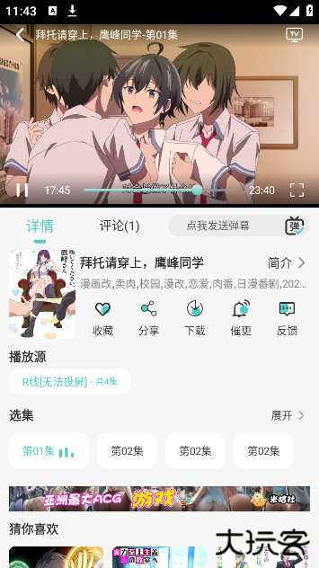 MicoMico官方版下载 v0.0.7