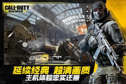 使命召唤120帧画质助手下载 120