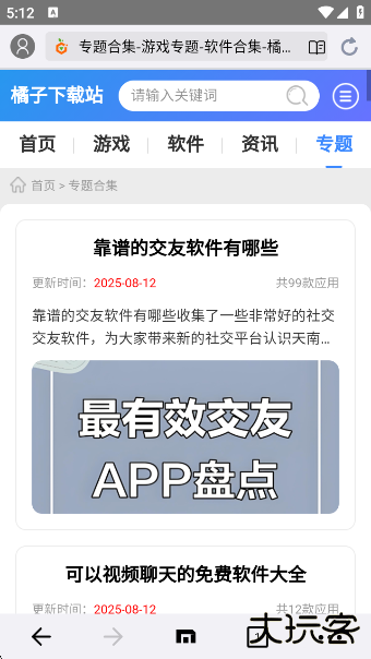 遨游浏览器官方版下载(傲游浏览器)