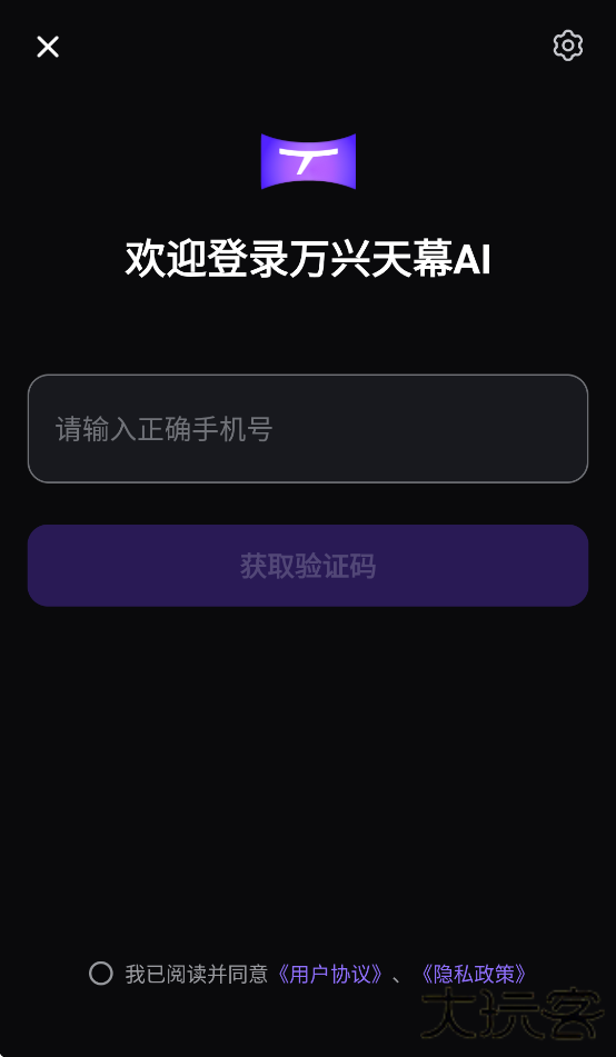 万兴天幕AI大模型下载 v1.0.0