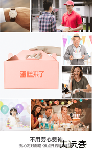 蛋糕来了下载 v2.4