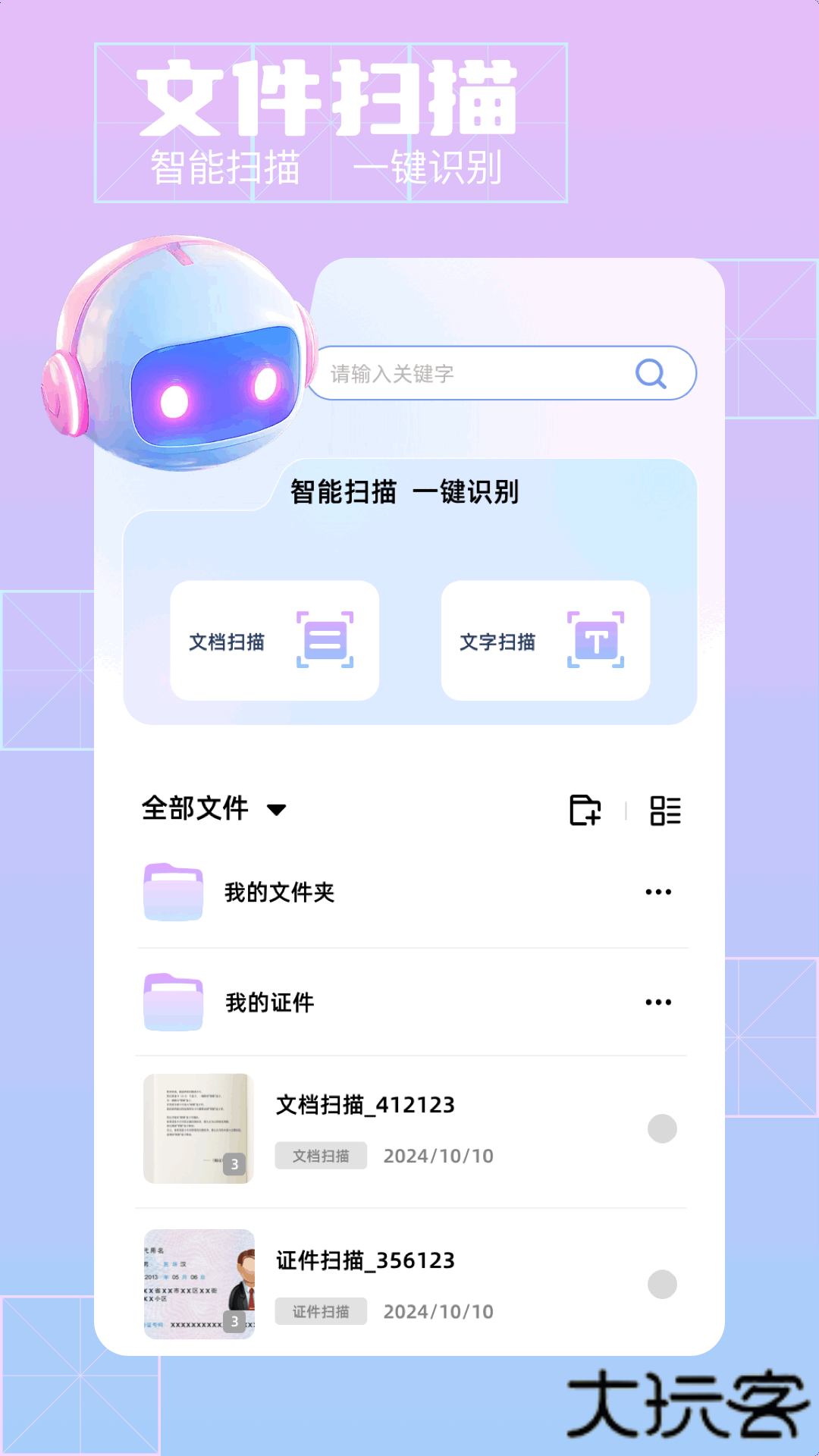 清影app下载 v1.1