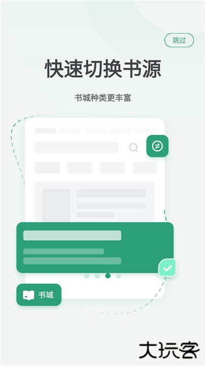 野果阅读下载 v1.2.3