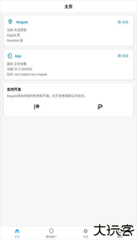 Magisk面具狐狸下载 v30.4