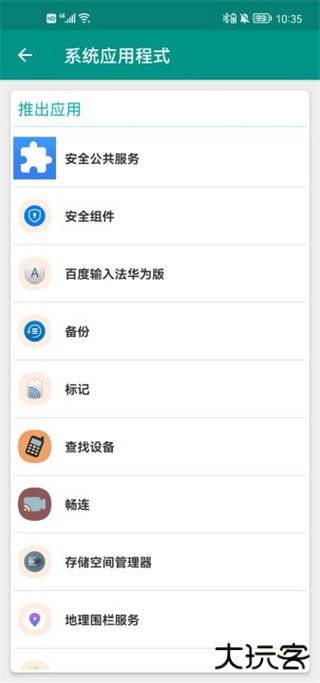 任务杀手手机版下载 v1.56.1
