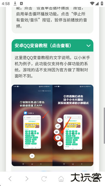 科比语音盒子app下载下载 v1.0