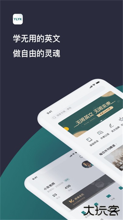 友邻优课app下载 v5.7.6