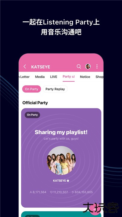 Weverse Shop安卓版下载 v3.5.0