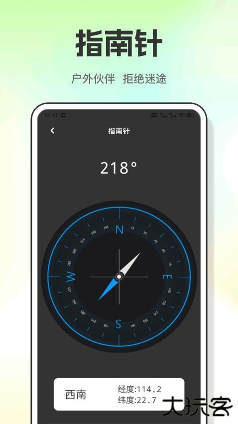 丝瓜工具箱下载 v1.0.1