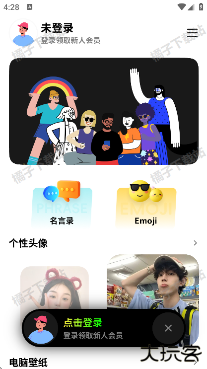 纸鸢壁纸app手机版下载