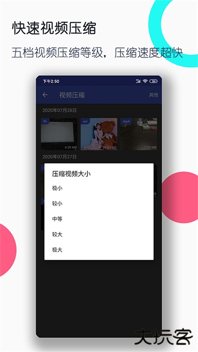 视频格式转换工厂安卓版下载 v3.2.4