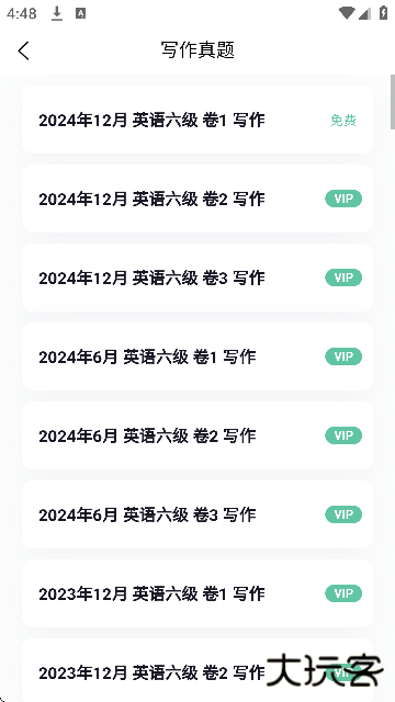 英语六级听力专业版最新版下载下载 v1.0.0