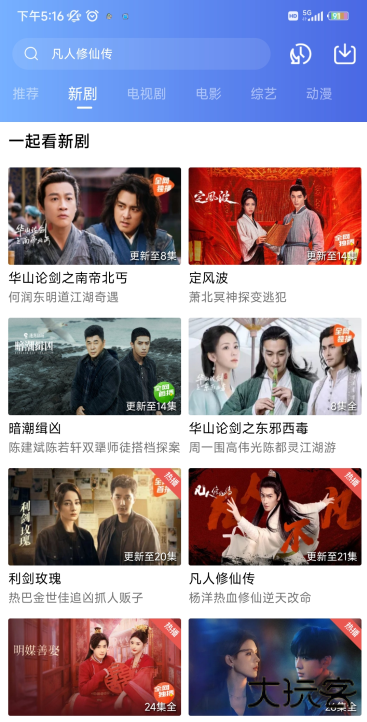 天鹅视频vip版下载安装安卓版 天鹅视频vip版下载安装安卓版