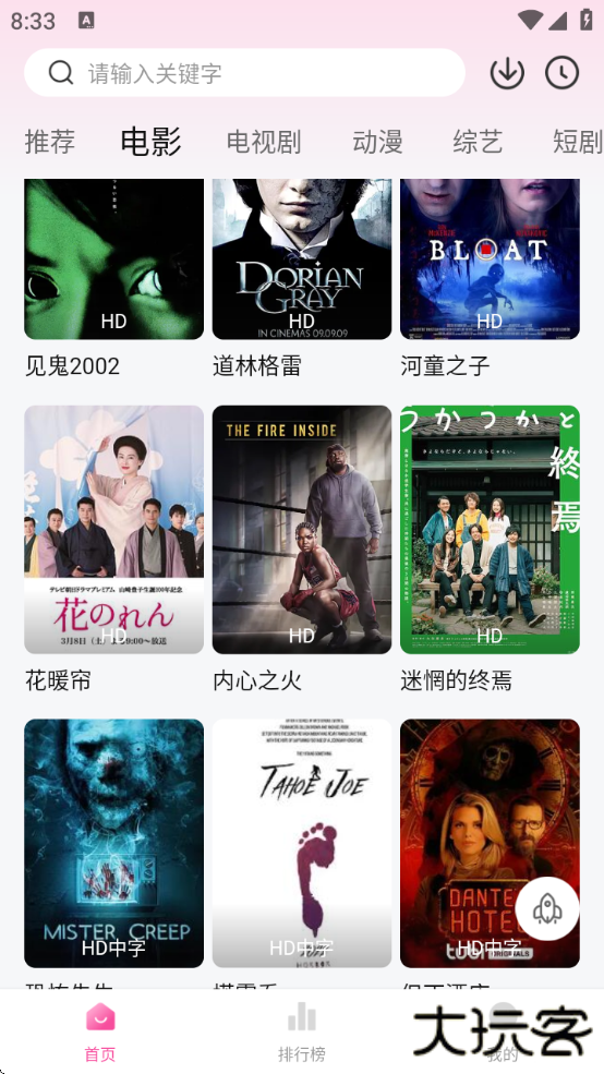 追剧喵免费下载app