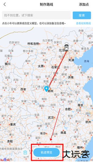 足迹时光机最新版5