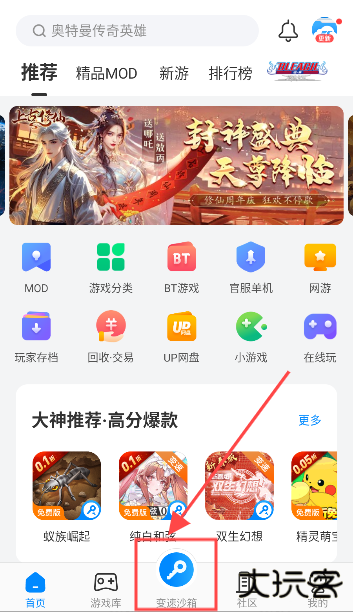 八门神器最新版