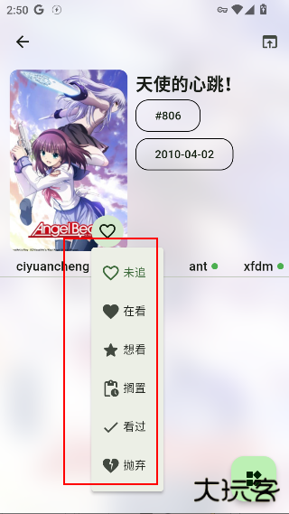 kazumi最新版安卓下载