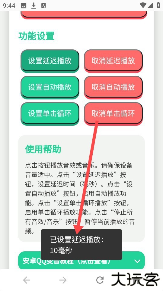 四川芬达语音包
