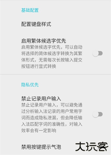 筷字输入法手机版