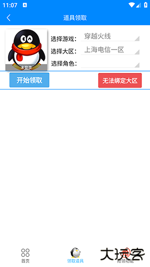 闪电活动助手下载 v14.0