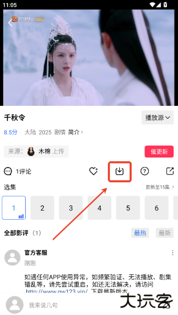 大地影视中文资源7app官方正版下载