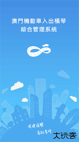 澳门单牌车下载 v1.0.45