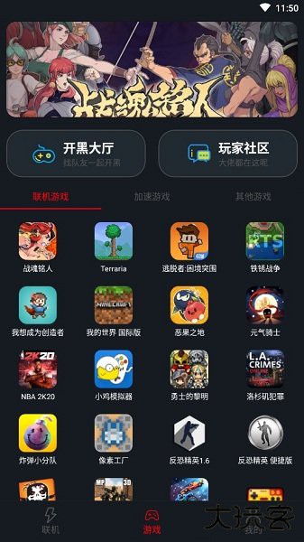 像素联机官方正版下载 v1.9.9