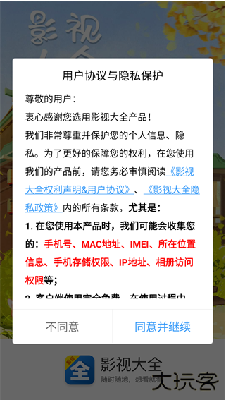 影视大全免费下载2025最新版本手机软件
