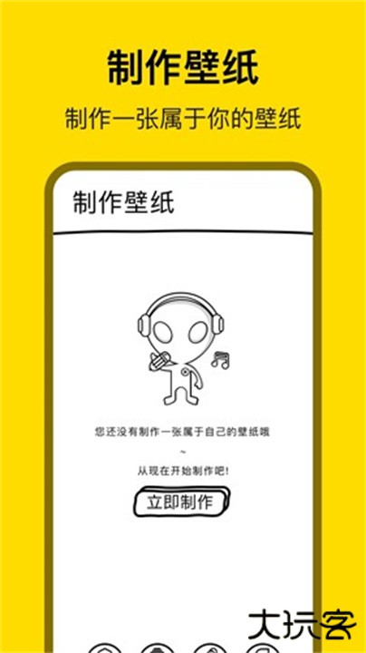 萌萝社下载 v1.13