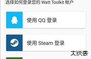 瓦特工具箱手机版