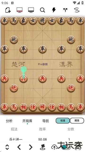 Pro象棋应用截图7