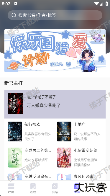 寒武纪年小说app下载手机版