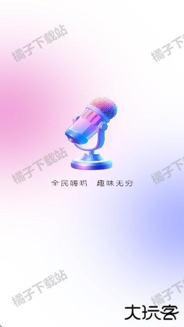 K歌唱歌免费大全最新版下载