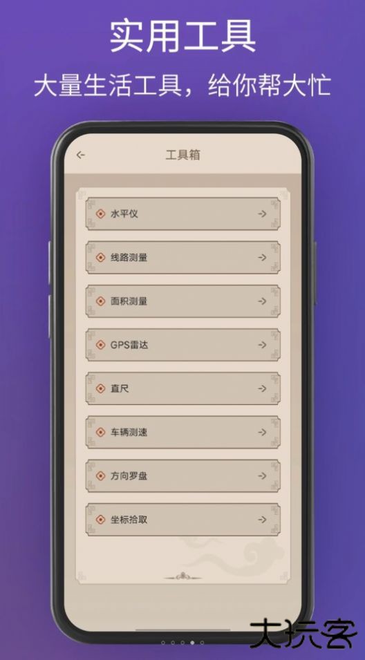 奥维卫星3d地图看世界下载 v1.0