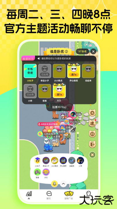 碰爪app官方版下载