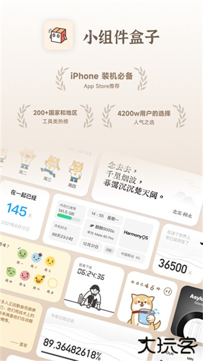 小组件盒子灵动岛下载 v1.27.26